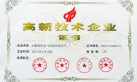喜讯：米兰·(中国区)体育官方网站电气荣获“国家高新技术企业”证书