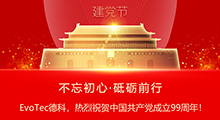 米兰·(中国区)体育官方网站电气热烈庆祝中国共产党建立99周年