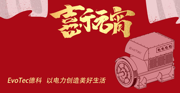 元宵 | 米兰·(中国区)体育官方网站电气祝大家元宵快乐