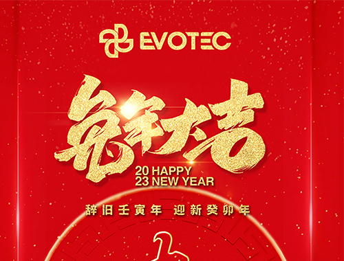 【春节】米兰·(中国区)体育官方网站电气恭祝大家新年快乐，万事顺意！