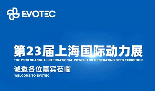米兰·(中国区)体育官方网站电气与您相约2024上海动力展！