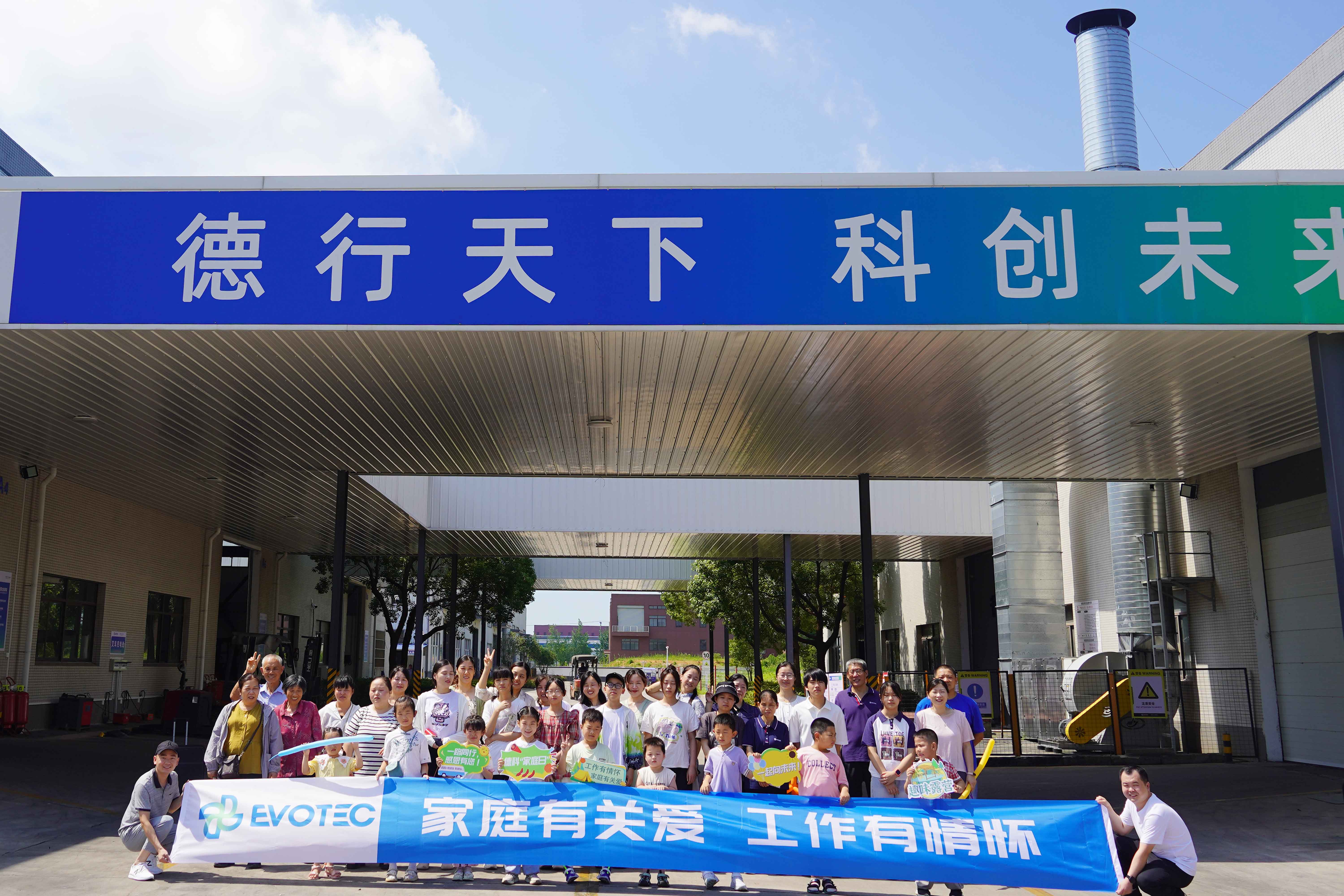 第一届米兰·(中国区)体育官方网站家庭日
