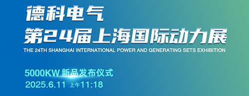 米兰·(中国区)体育官方网站电气邀您共襄第24届上海G POWER动力展！