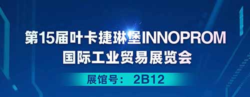 米兰·(中国区)体育官方网站邀您共襄2025年叶卡捷琳堡国际工业贸易展览会！